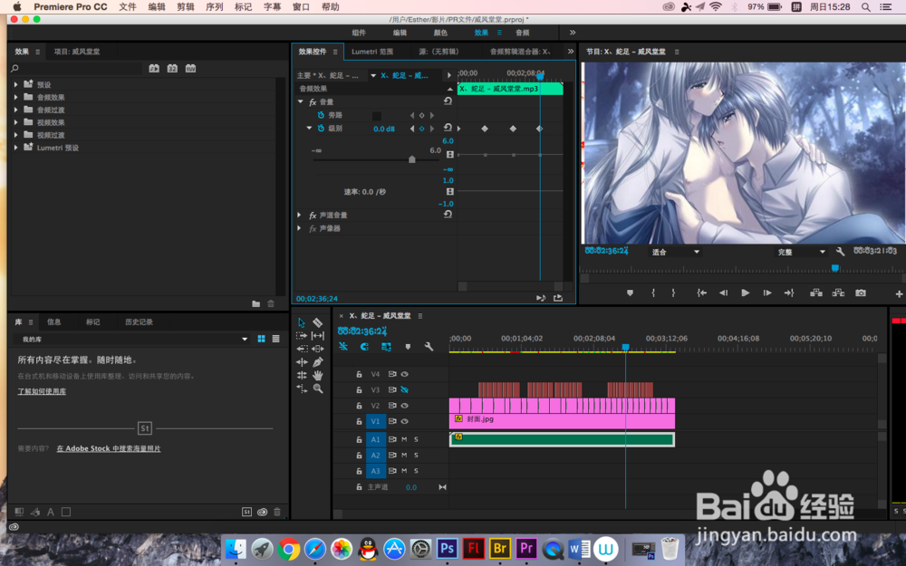 怎么在Pr中制作3D环绕效果