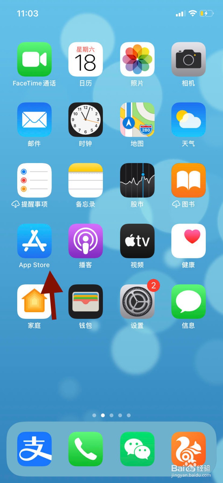 苹果手机如何下载迅雷