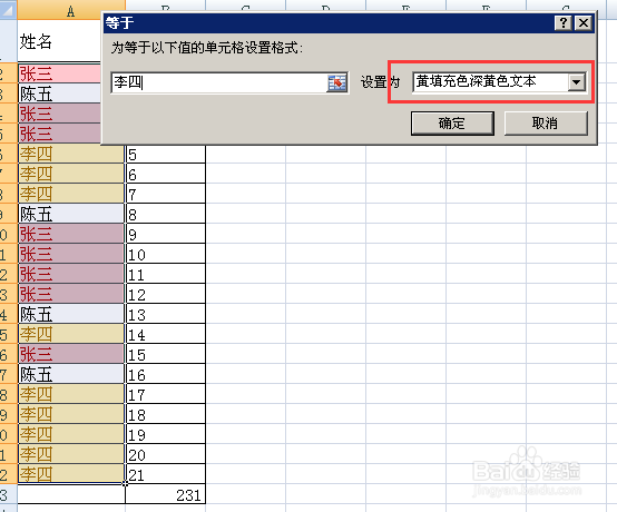 如何在excel表格中进行批量标注