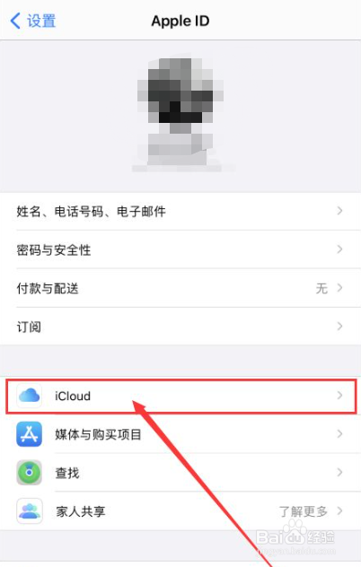 如何关闭邀请苹果手机的共享相册