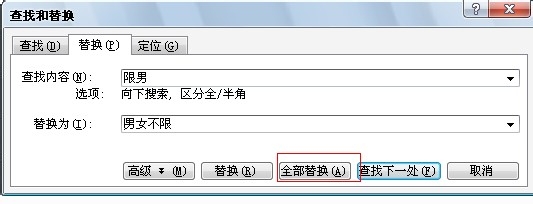 Word编辑技巧：[10]如何替换原有字体？