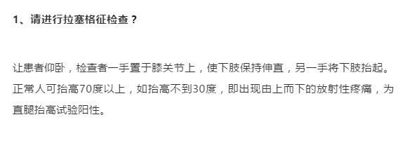 中医执业医师实践技能中体格检查怎么做