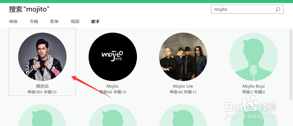 周杰伦的mojito新歌MV怎么观看