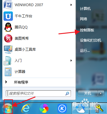 如何更改电脑上显示的日期和时间？