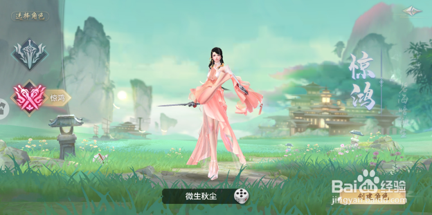 剑玲珑游戏如何开启点击地图移动