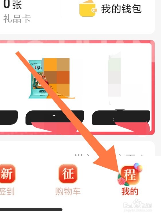 小芒app如何开启客服消息通知?