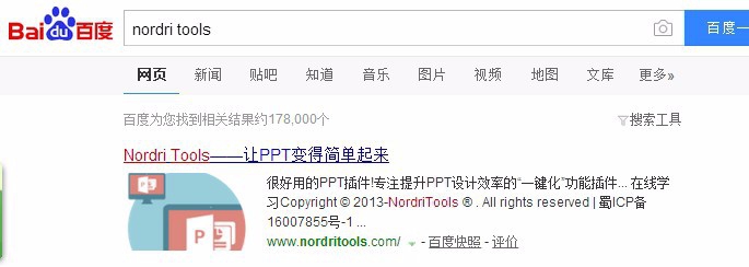 Nordri Tools是什么?Nordri Tools的下载与安装
