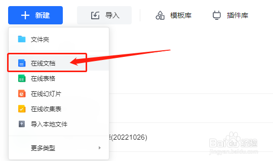 会议纪要不懂写什么时如何用腾讯文档模板来解决