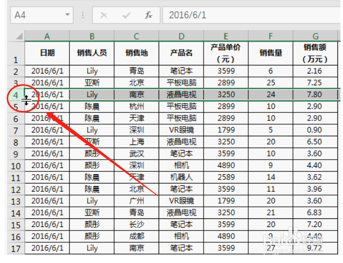 Excel如何一次增加多行空行