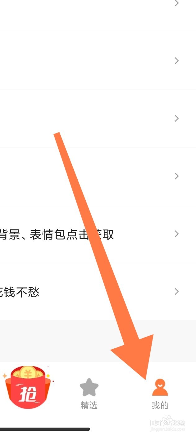趣制作app如何查看新手教程