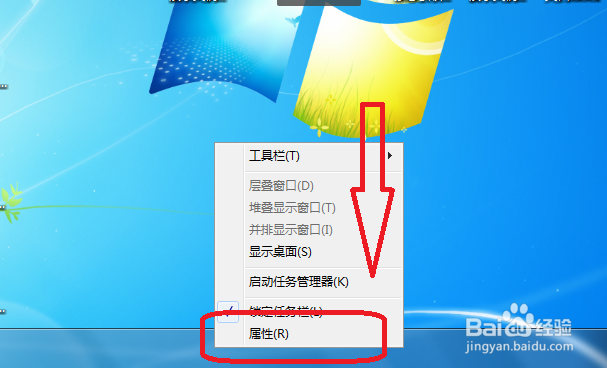 win7任务栏重叠怎么修改成平铺