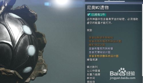 星际战甲圣装圣枪弥撒(女枪)怎么获得?