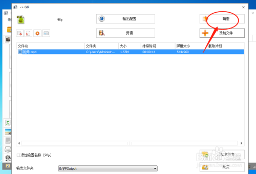 怎么使用格式工厂将视频格式转化为mpg