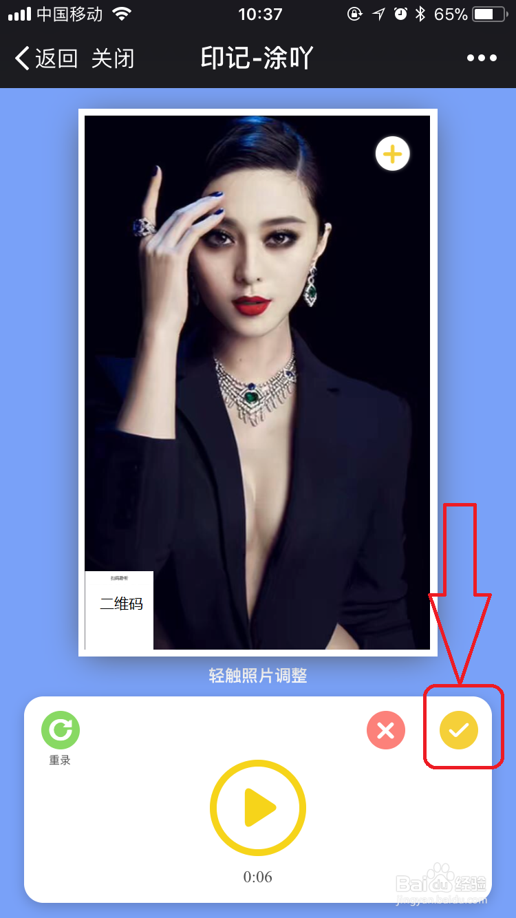 印记云打印微信公众号如何打印会说话的照片