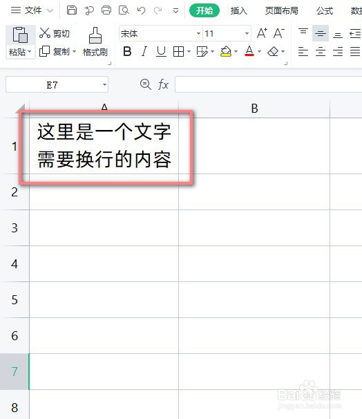 excel文字太多显示不出来