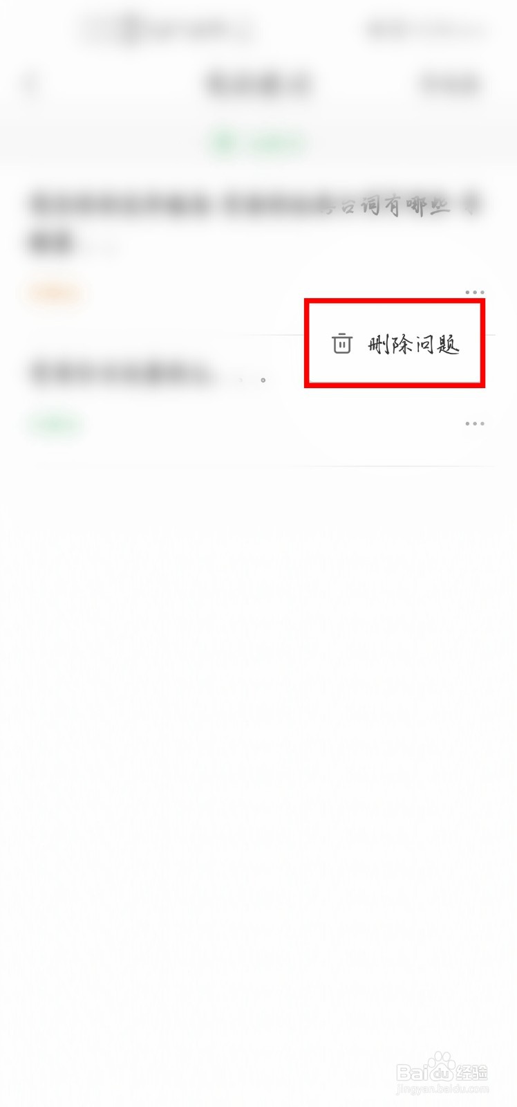 百度知道自己的提问怎么改为匿名提问