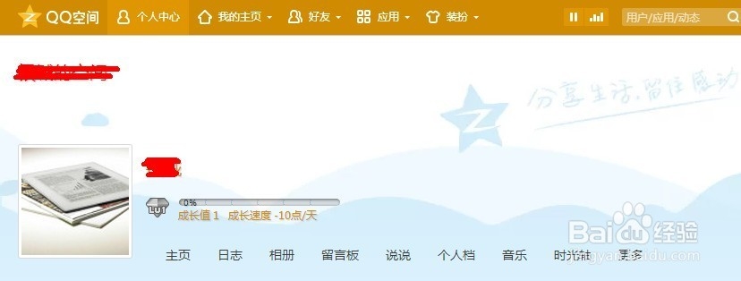 qq空间怎么上传视频