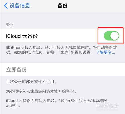 icloud怎么关闭