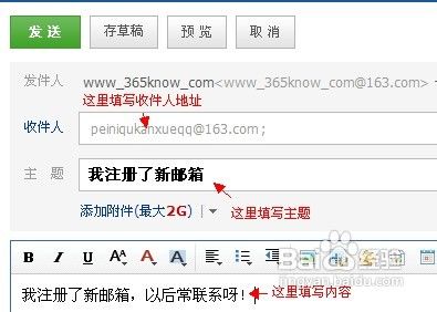 怎样注册电子邮箱