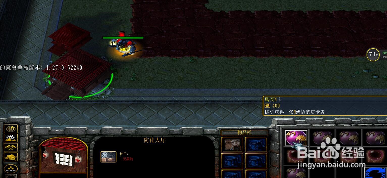魔兽争霸RPG地图《圣坛TD》游戏攻略