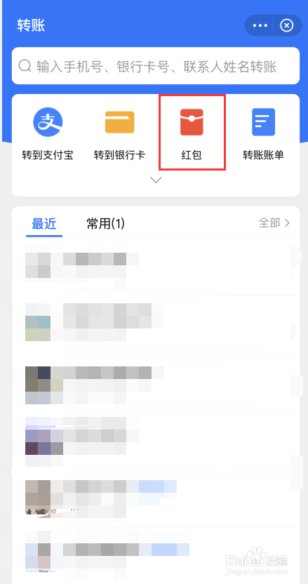 支付宝口令红包怎么发给对方