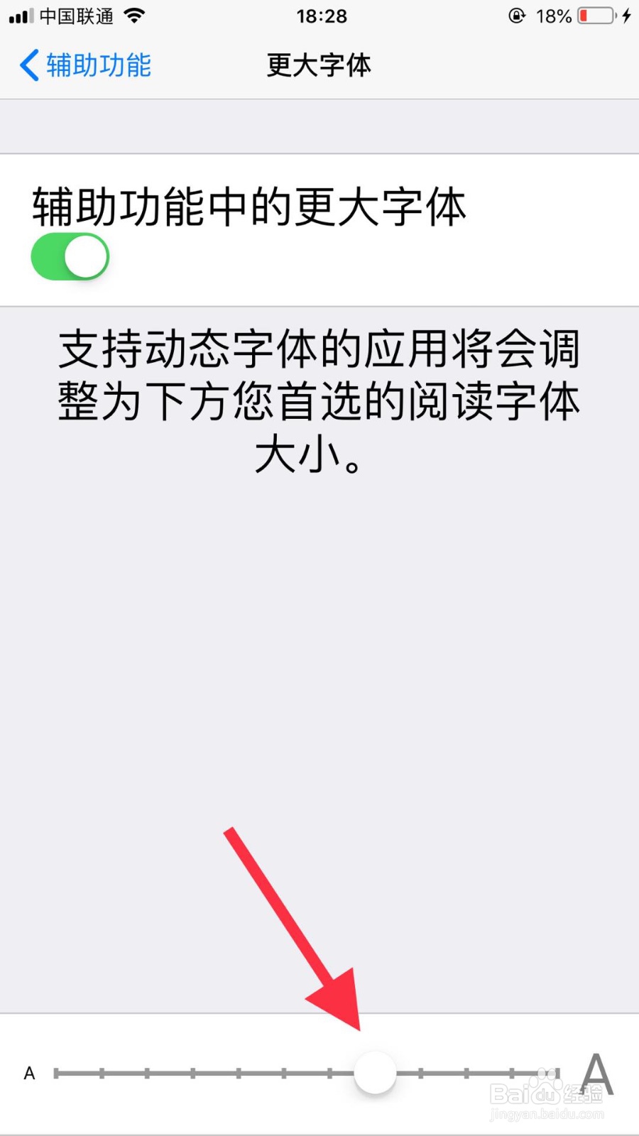 如何把苹果手机上的字体调大