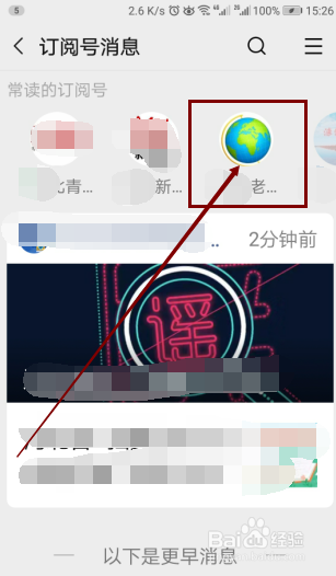怎样在微信公众号文章里搜索内容