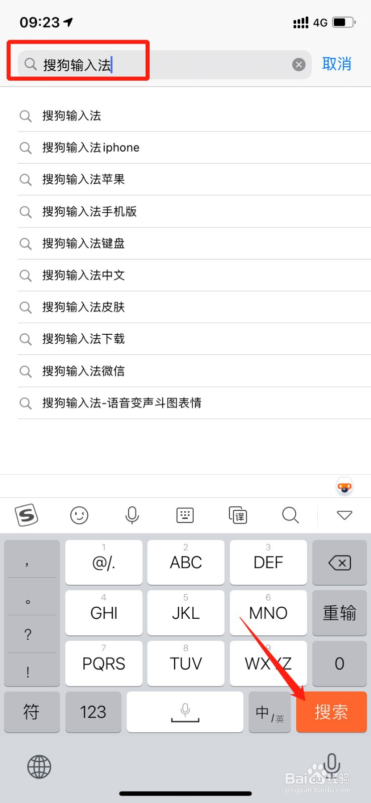 搜狗输入法在苹果商店可以下载吗