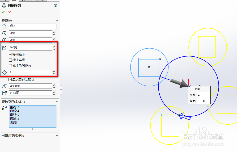 Solidworks草图中如何使用圆周草图阵列