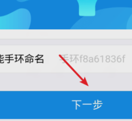 小米手环4支付宝付款码怎么用？