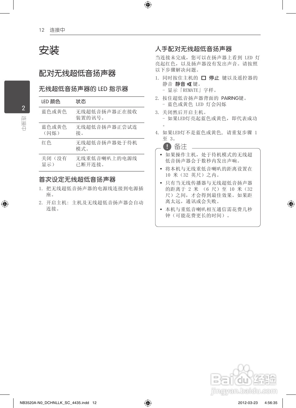 LG NB3520A音响使用说明书:[1]