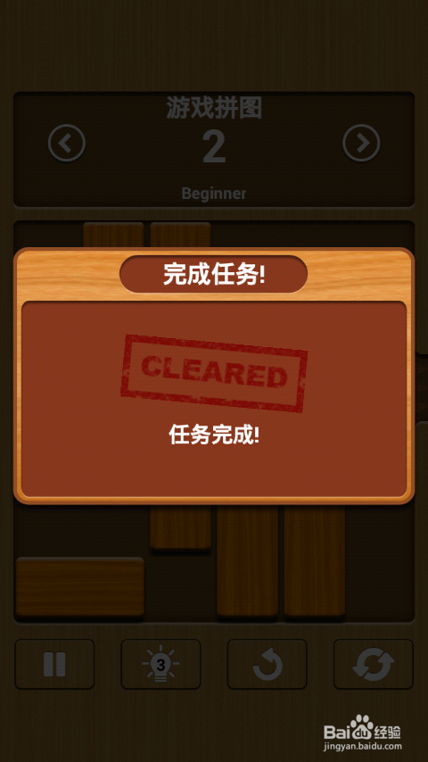 解救方块通关攻略：[2]第二关