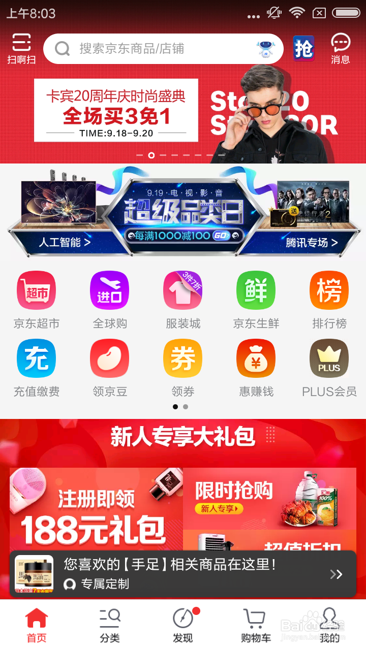 教你怎样用手机通过网络赚零花钱?