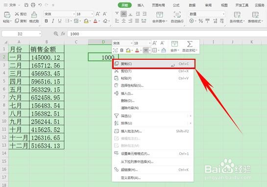 WPS表格如何让数据批量除1000