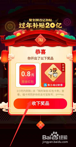 淘宝清空购物车福袋开福袋入口！