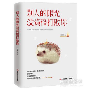 谈恋爱中有必要在意别人的眼光吗