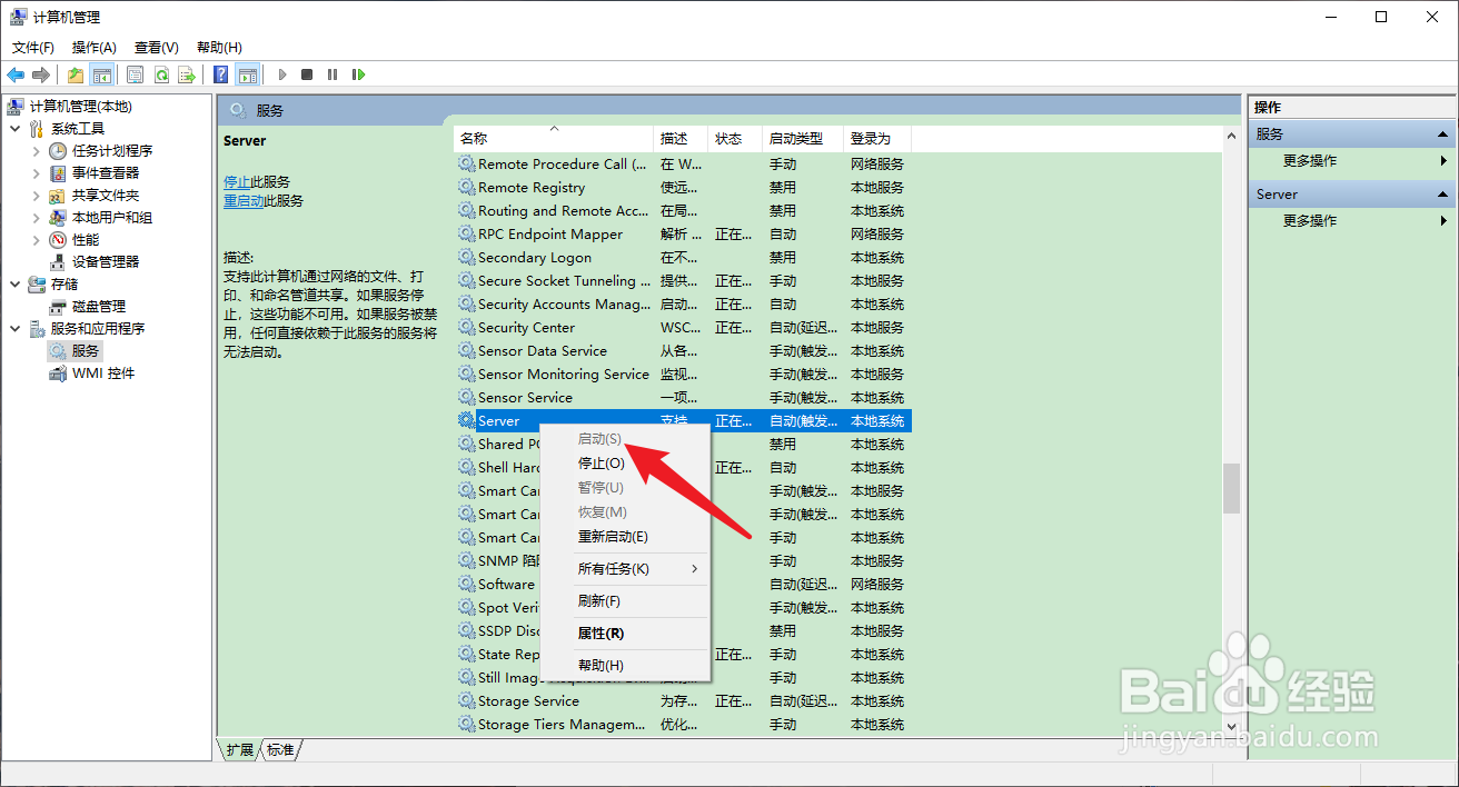 win10无法访问共享电脑