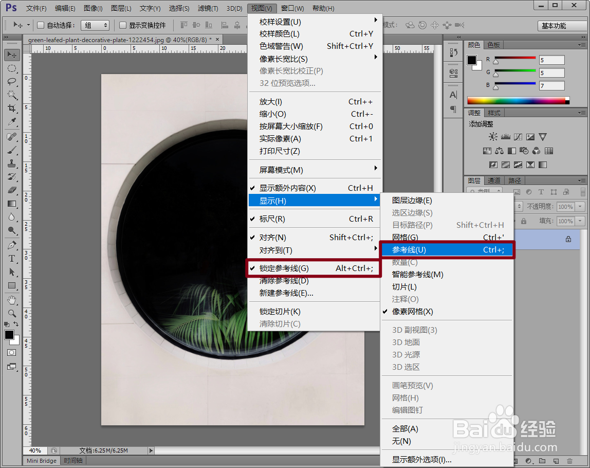 实用PS技巧:Photoshop参考线的使用方法大全