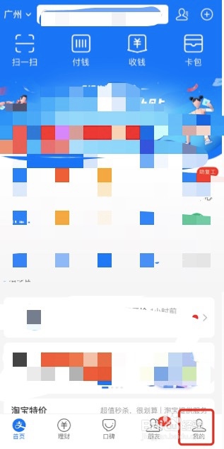 手机支付宝如何开启订单进度功能