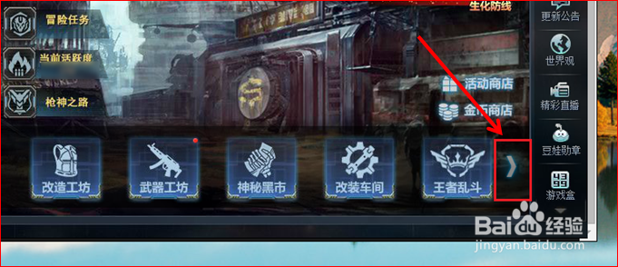 生死狙击遗落秘境怎么进