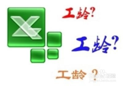 <b>工龄对福利待遇有什么影响</b>