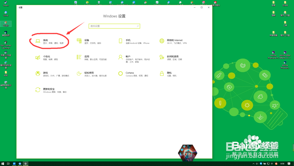 win10电脑屏幕分辨率怎么调