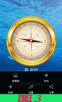 手机电子罗盘怎么用