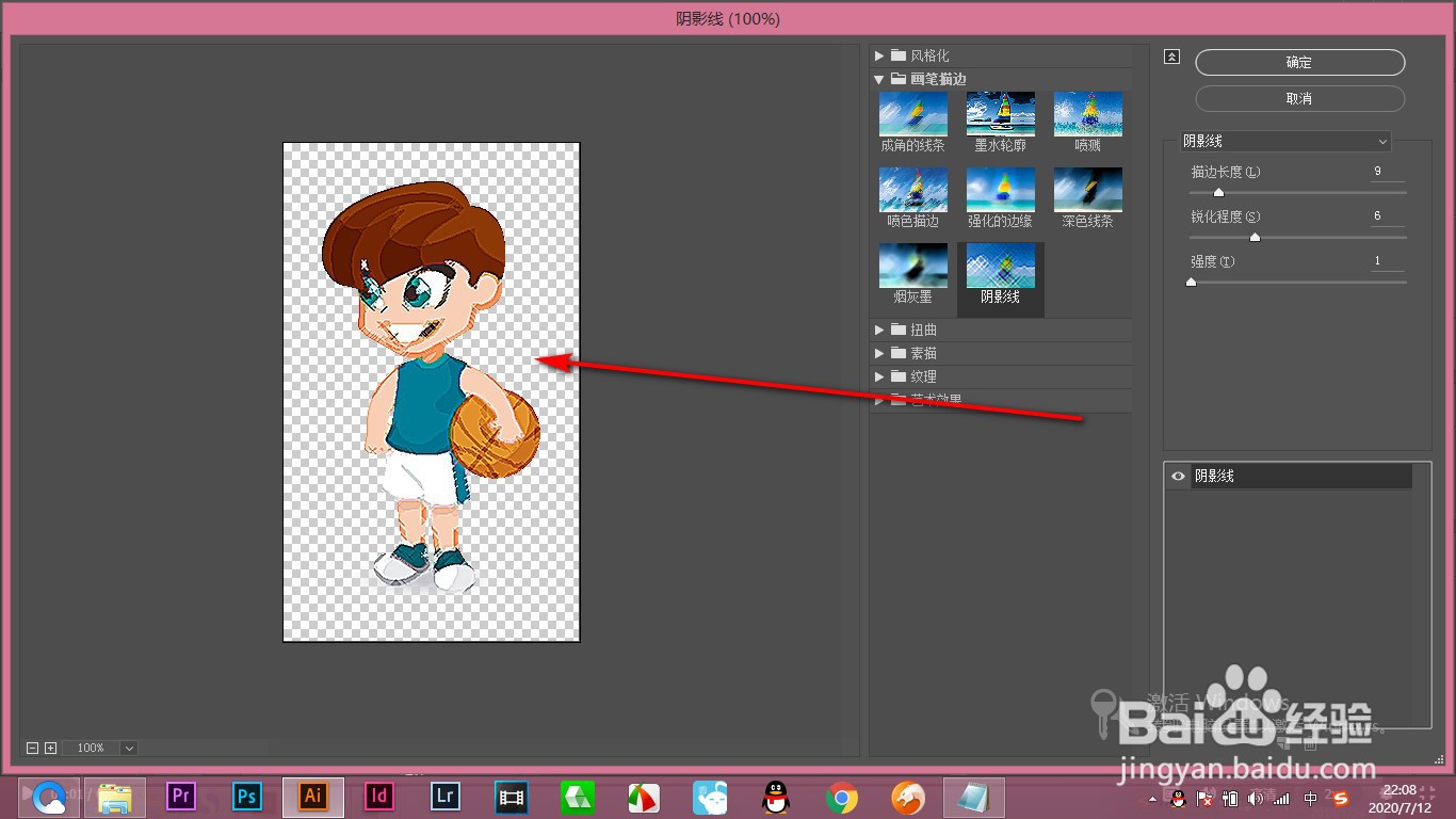 AI效果画廊里的“阴影线”效果如何添加？