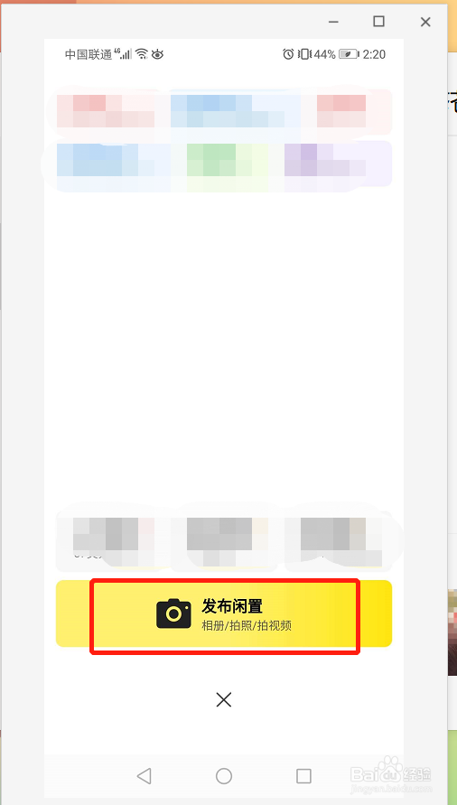 怎么在咸鱼上卖东西？