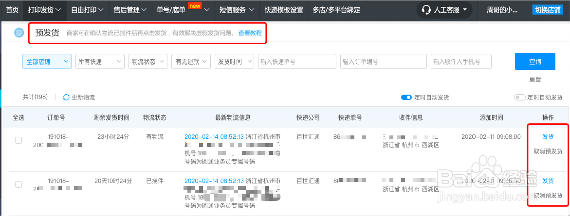 打单软件都有哪些功能