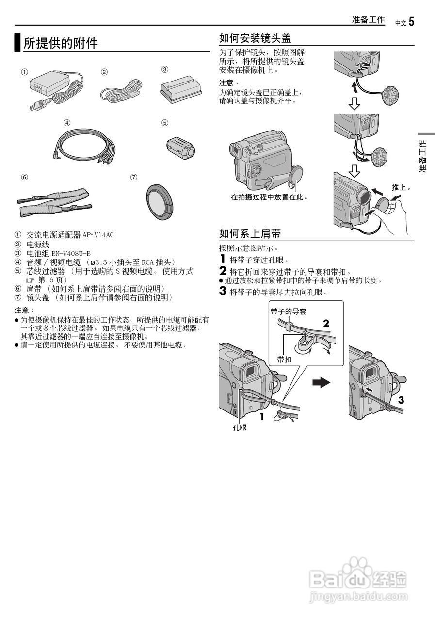 JVC GR-D228数码摄录一体机使用说明书:[1]