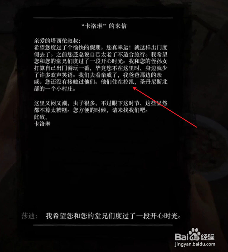 荒野大镖客2主线攻略66：寻找帮派营地