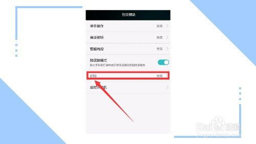 怎么使用U盘。