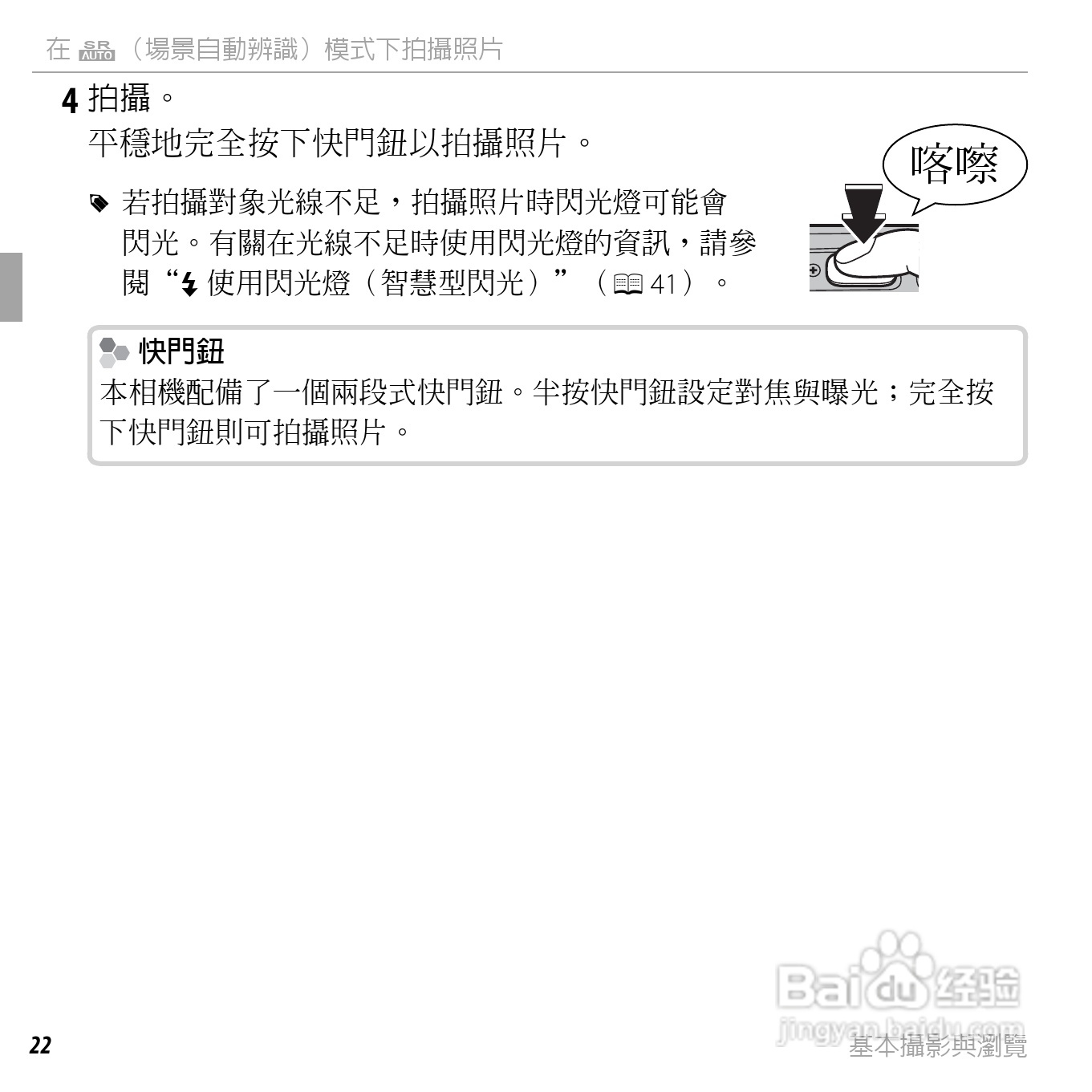 富士FINEPIX XP150数码相机使用说明书:[4]
